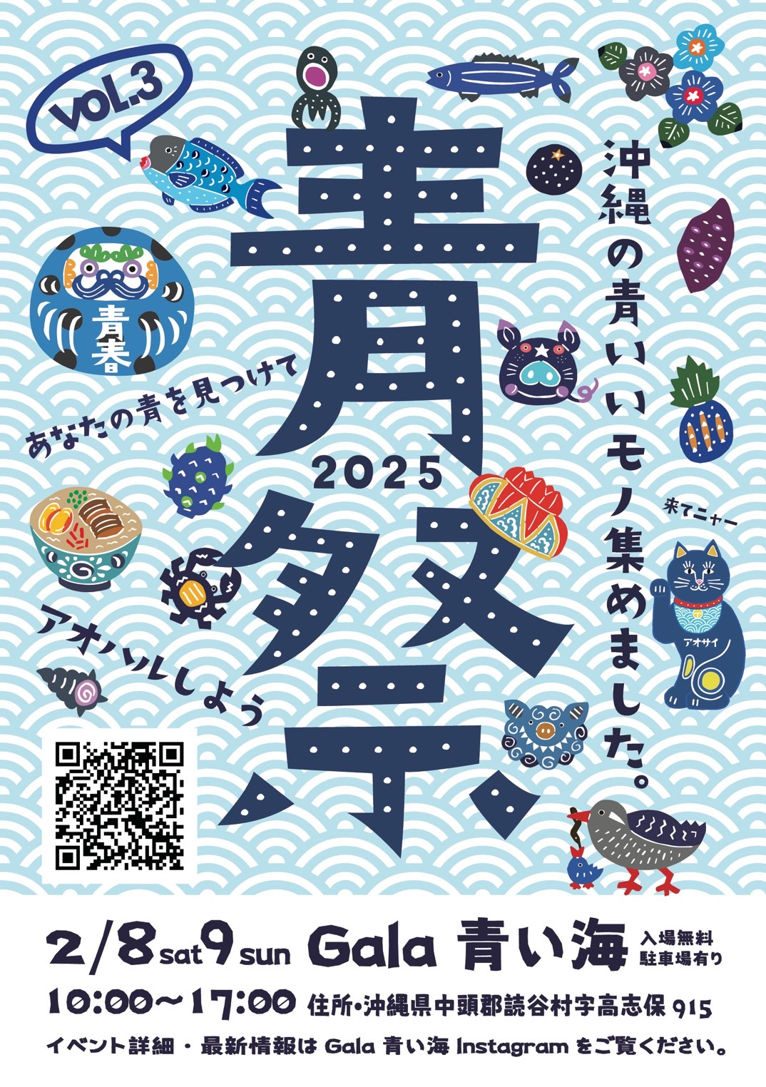 沖縄県町村会 公式ホームページ