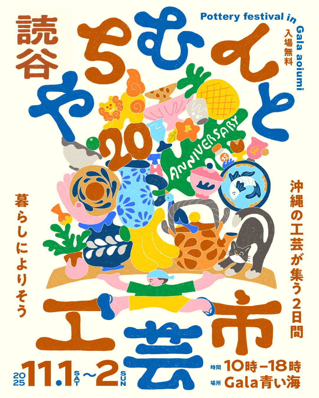 谷田穎郎 二紀会会員 油彩 F10号 大作 「祭りの時がやって来た」 谷田穎郎 二紀会会員 油彩 F10号 大作 「祭りの時がやって来た」 谷田