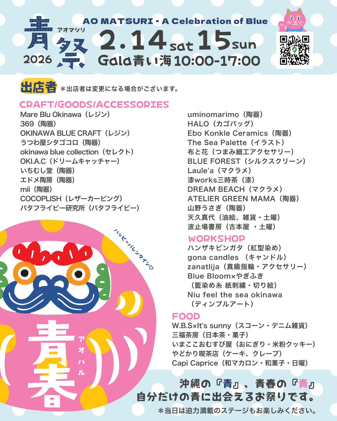 青祭vol.4-ao matsuri- - Gala 青い海